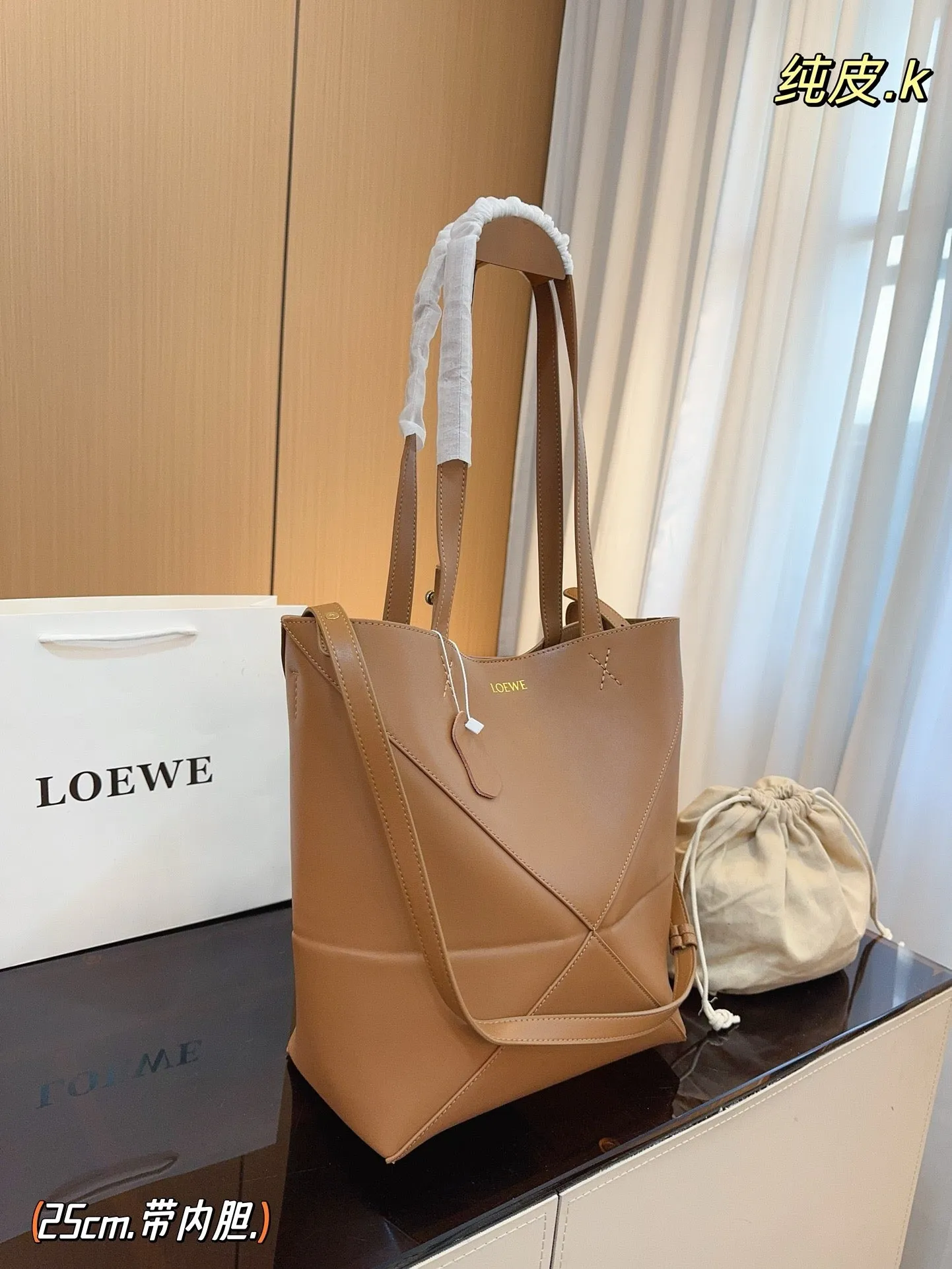 LWE028 LOEWE Puzzle Fold Tote Bag / 12.4x10x5.7inch